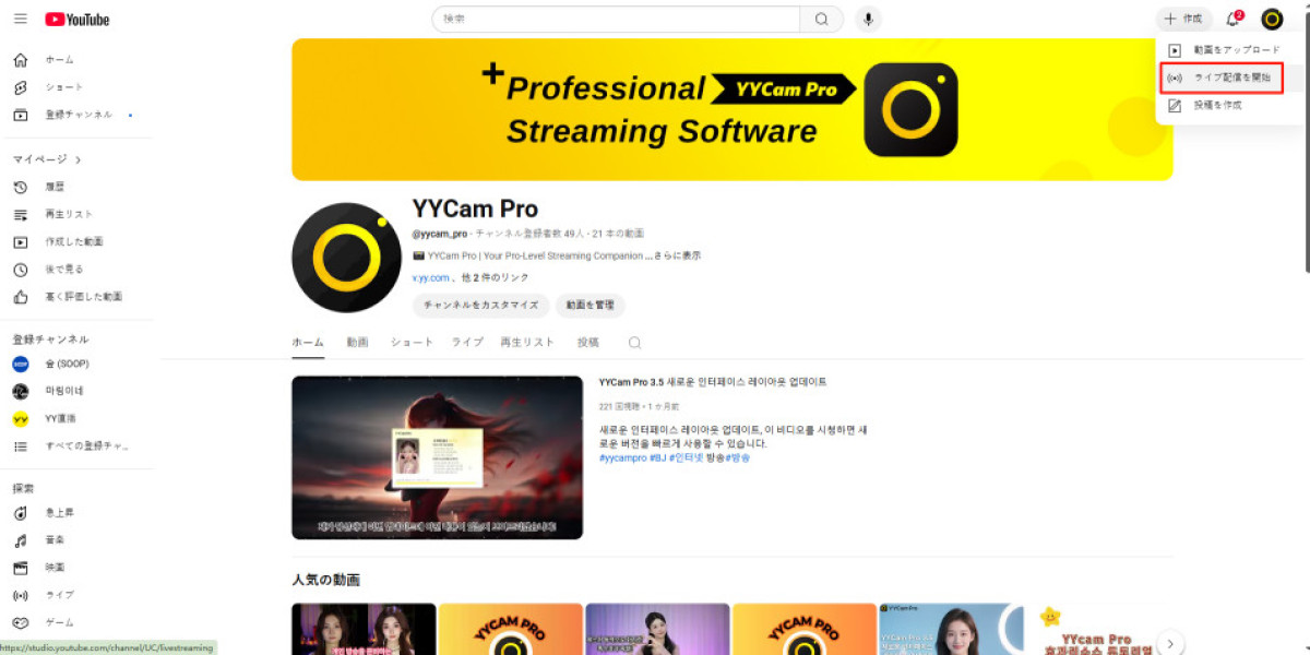 youtube ライブ 配信 やり方を分かりやすく解説｜YYCam Proで始める高品質配信